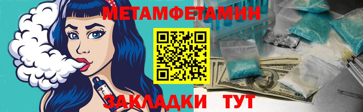 Фрязино  АМФЕТАМИН 97%  Вход с VPN 