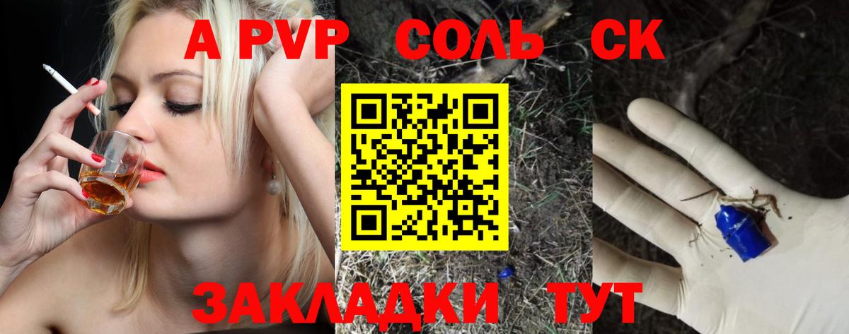 APVP кристаллы  A-PVP  Фрязино  Вход с VPN  Alpha-PVP VHQ  Alpha PVP СК КРИС 