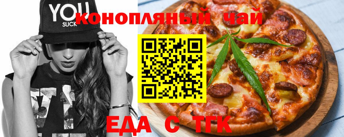 Фрязино  Еда ТГК марихуана  Вход с VPN 