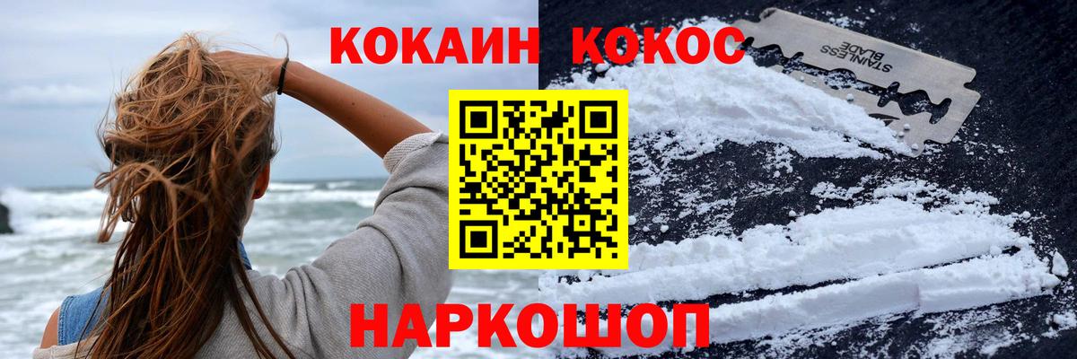 Фрязино  COCAIN 97%  Вход с VPN 