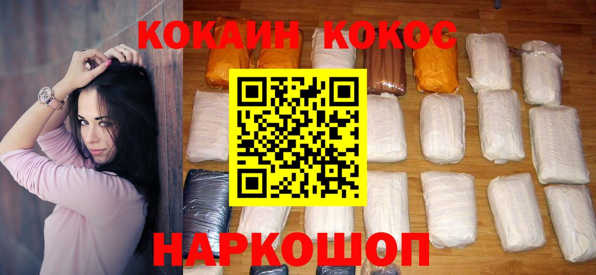 Метадон  МДМА  Альфа ПВП СОЛЬ кристаллы  МЕФ   Вход с VPN  Фрязино  Кокаин  ГАШИШ 