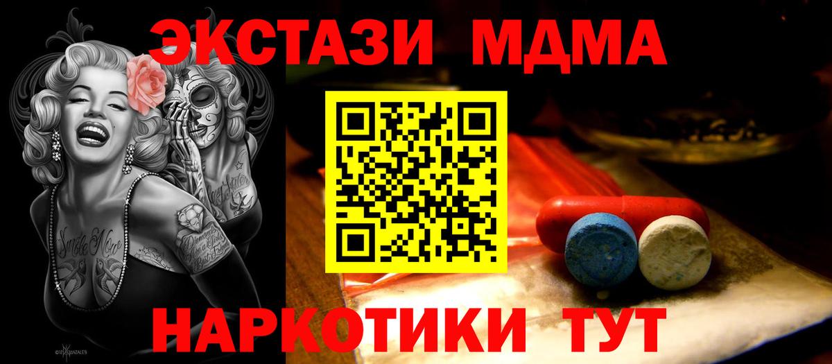 Фрязино  ЭКСТАЗИ  Вход с VPN  Экстази 300 mg  ЭКСТАЗИ таблы 