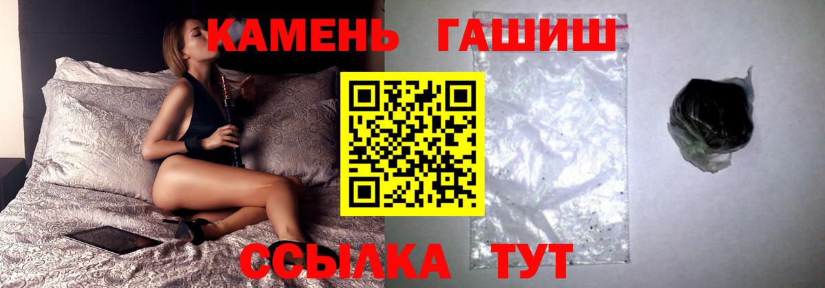 Гашиш убойный Фрязино