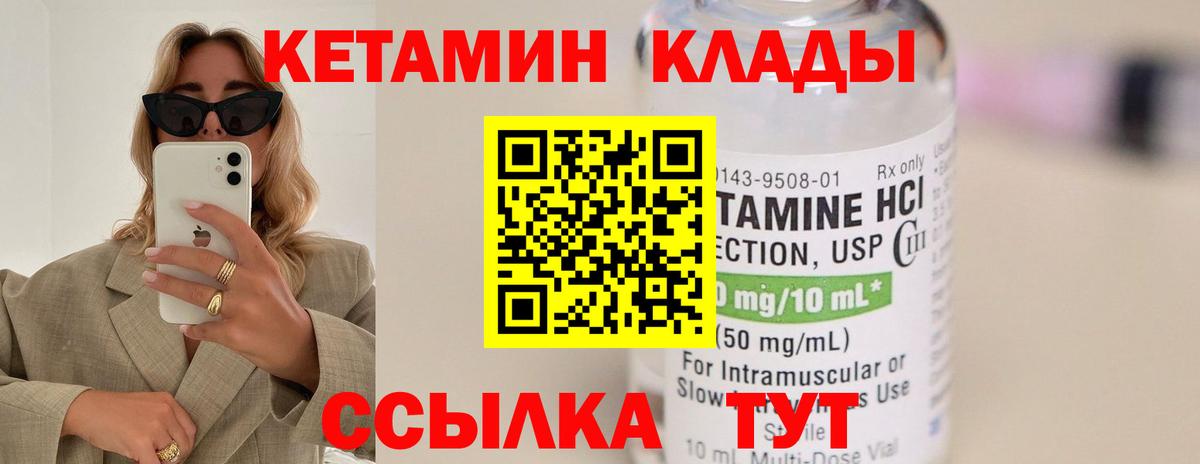 Фрязино  КЕТАМИН VHQ  Вход с VPN 