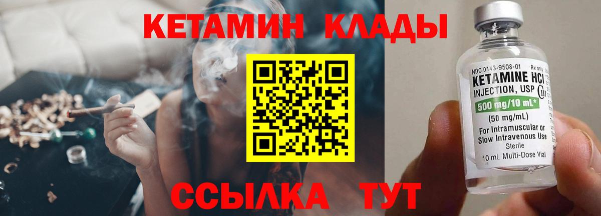 Кетамин ketamine Фрязино