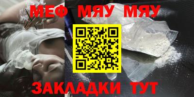 меф Кулебаки