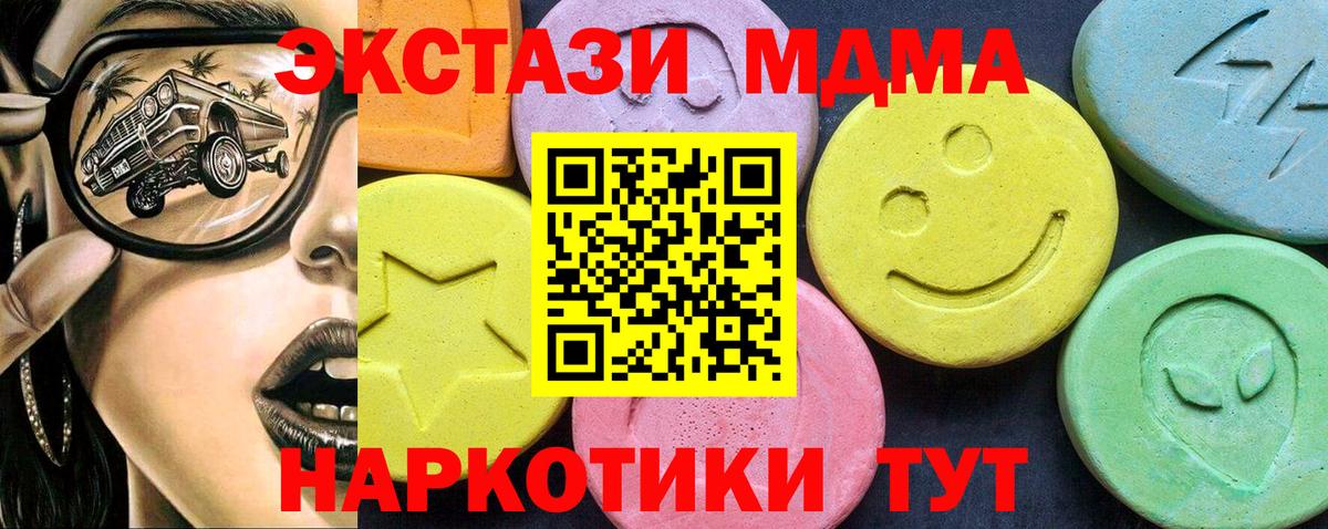МДМА crystal Фрязино