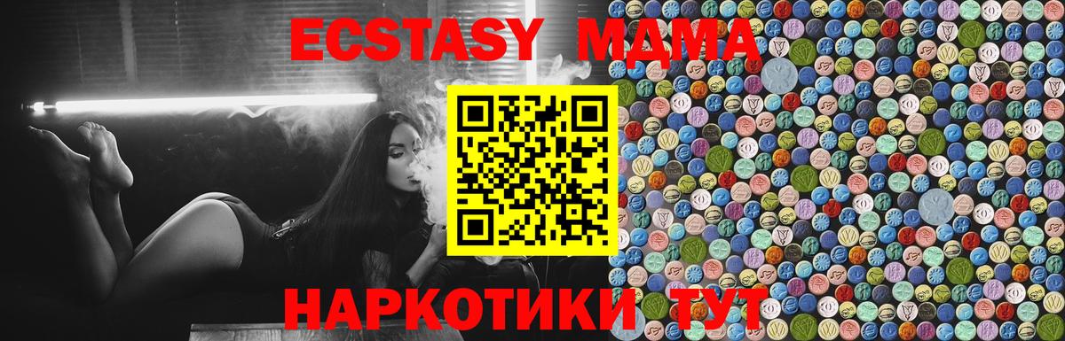 MDMA молли  MDMA Molly  Вход с VPN  МДМА  Фрязино 
