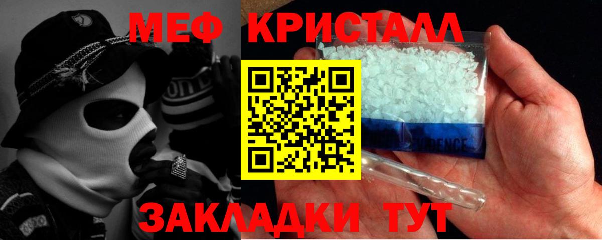 Фрязино  МЯУ-МЯУ  Вход с VPN  МЕФ  Мефедрон кристаллы  Мефедрон VHQ 