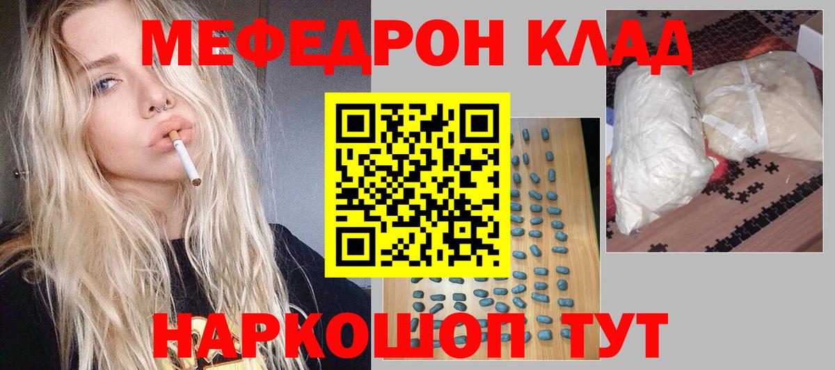МЕФ  Фрязино