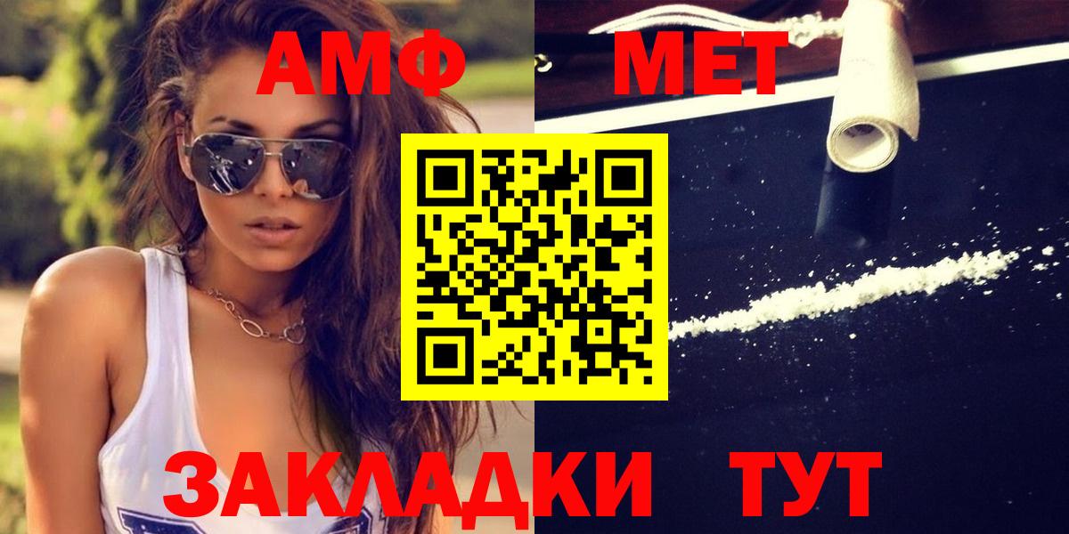 Метамфетамин пудра  Вход с VPN  Фрязино 