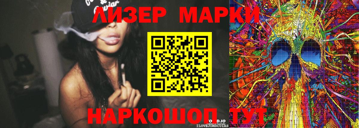 Марки N-bome 1,8мг  Марки N-bome 1,8мг  Вход с VPN  Фрязино 