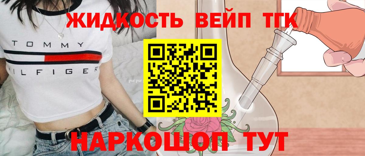 ТГК вейп  mega как зайти  Фрязино  ТГК концентрат  Вход с VPN 